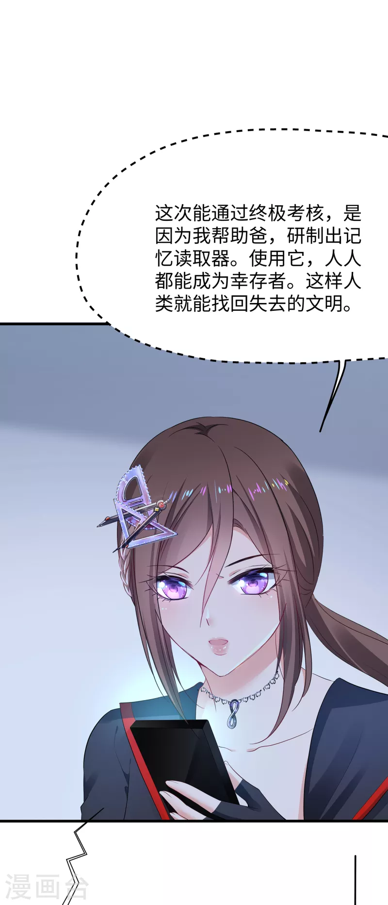 《无敌学霸系统》漫画最新章节第171话 素素太惨了，先哭为敬免费下拉式在线观看章节第【6】张图片