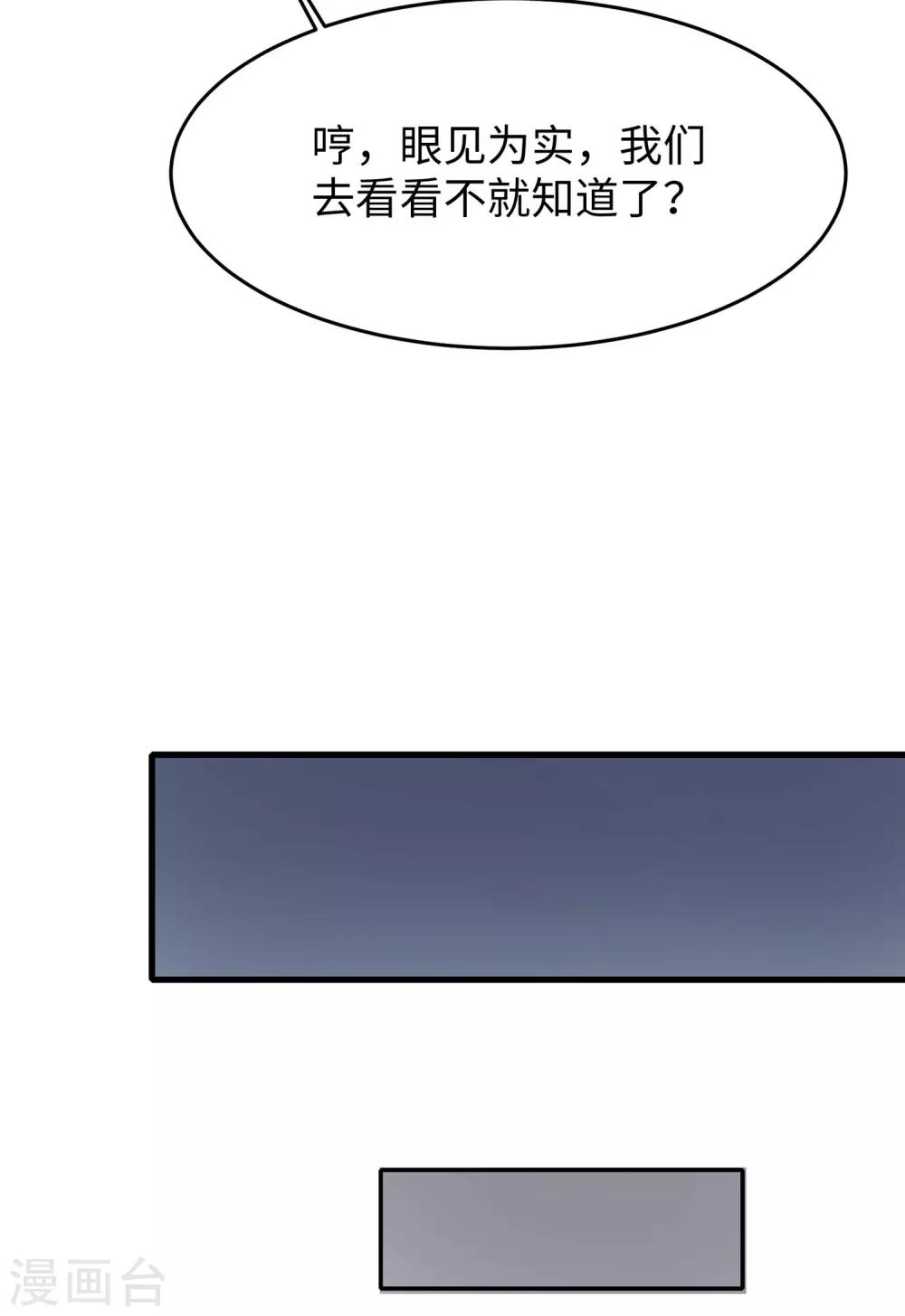 【无敌学霸系统】漫画-（第19话 有人搞颜色）章节漫画下拉式图片-19.jpg