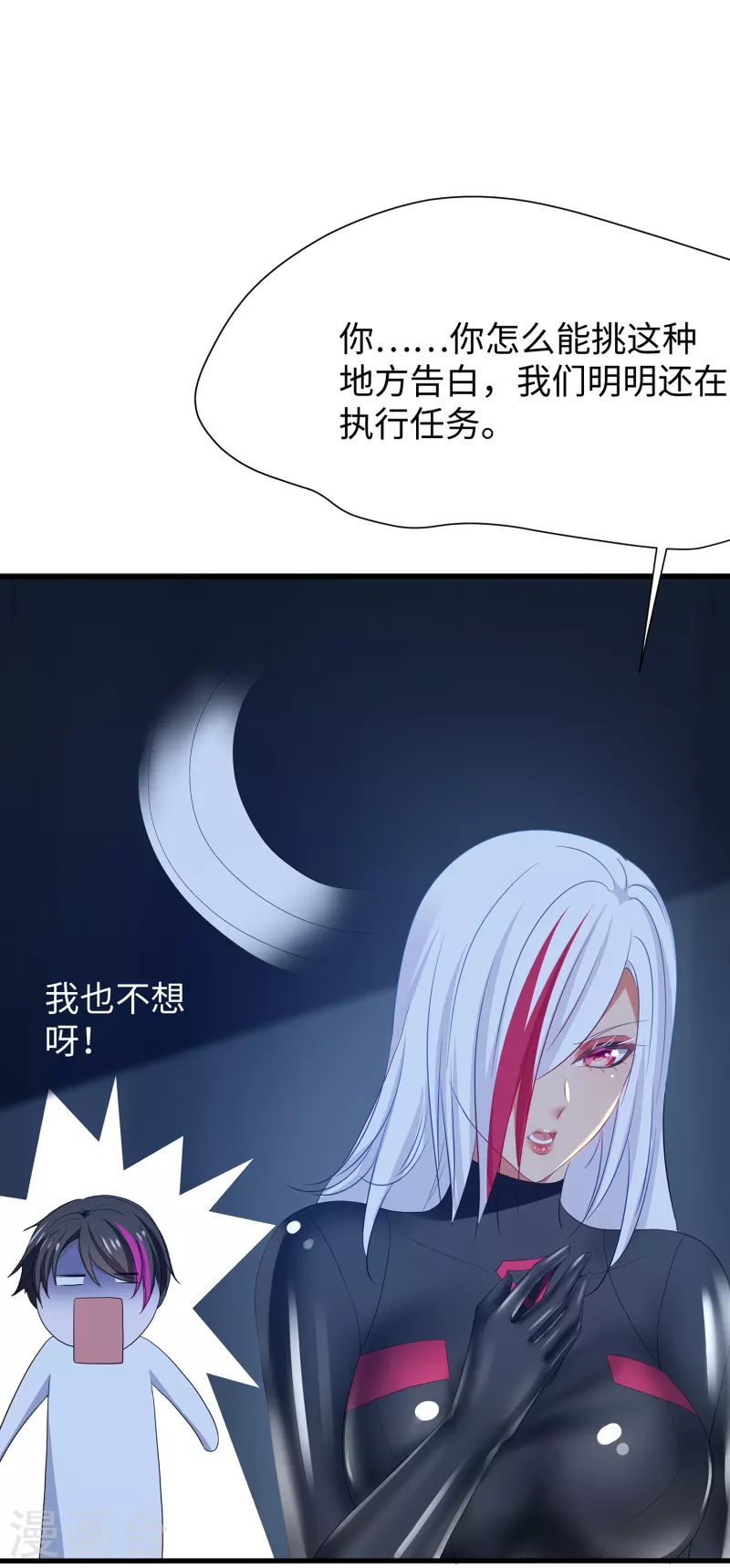 《无敌学霸系统》漫画最新章节第172话 这就是圣使的力量么！免费下拉式在线观看章节第【10】张图片