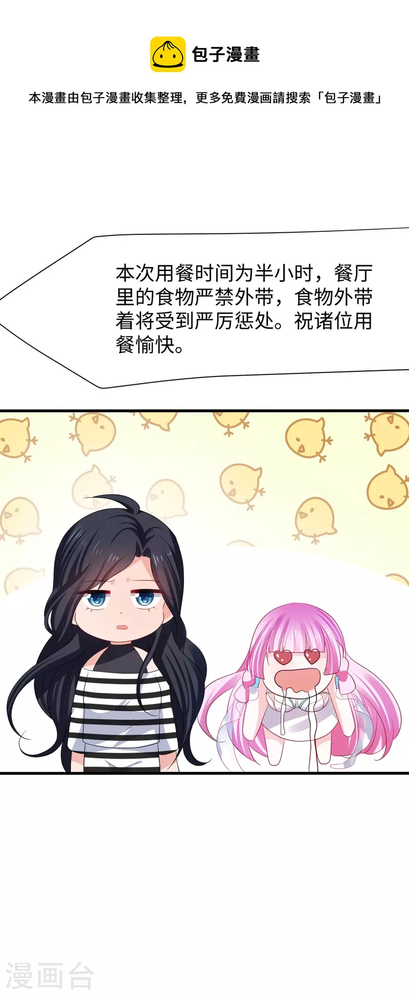 《无敌学霸系统》漫画最新章节第180话 诡异的监狱免费下拉式在线观看章节第【13】张图片