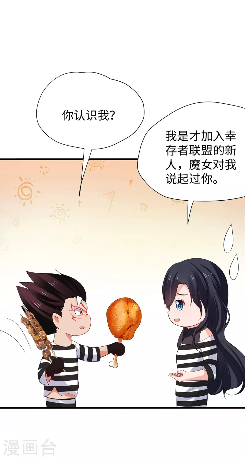 《无敌学霸系统》漫画最新章节第180话 诡异的监狱免费下拉式在线观看章节第【22】张图片