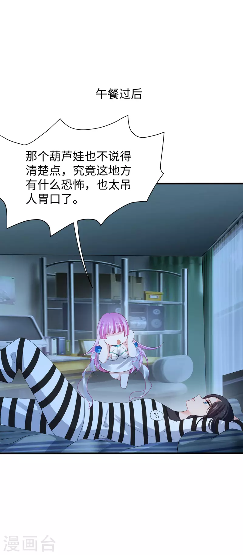 《无敌学霸系统》漫画最新章节第180话 诡异的监狱免费下拉式在线观看章节第【28】张图片