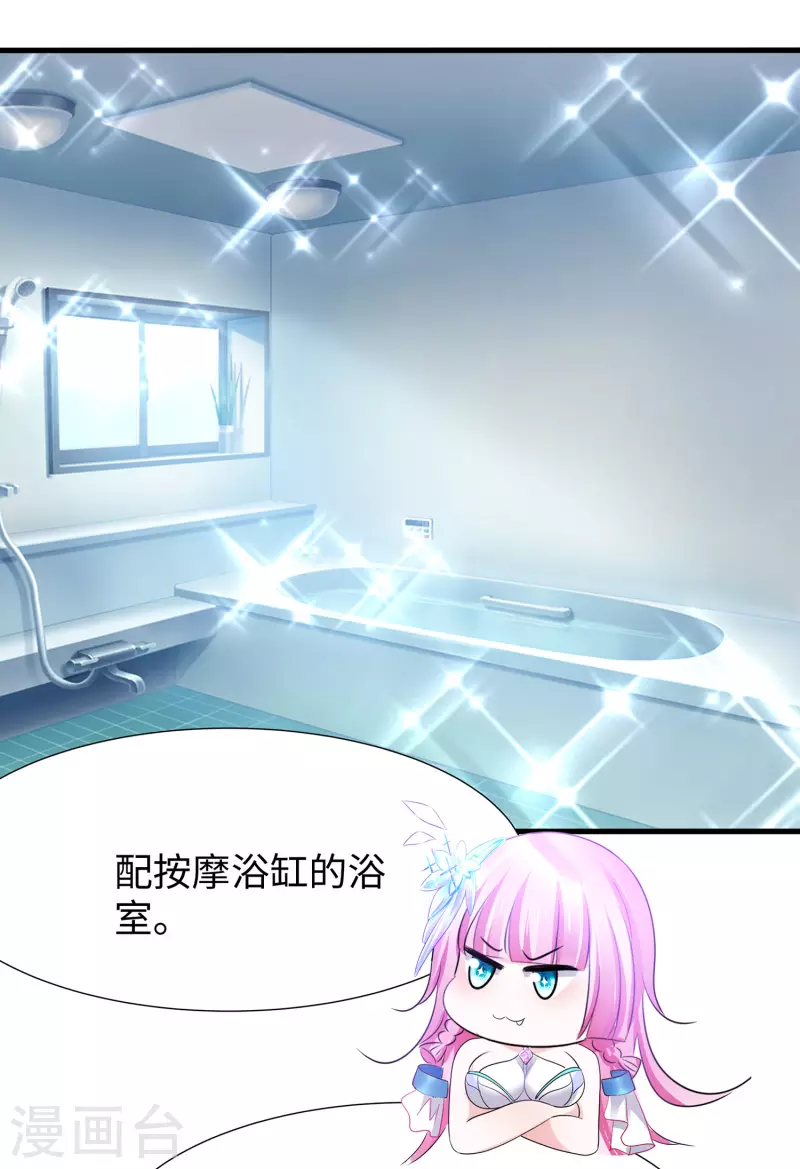 《无敌学霸系统》漫画最新章节第180话 诡异的监狱免费下拉式在线观看章节第【6】张图片