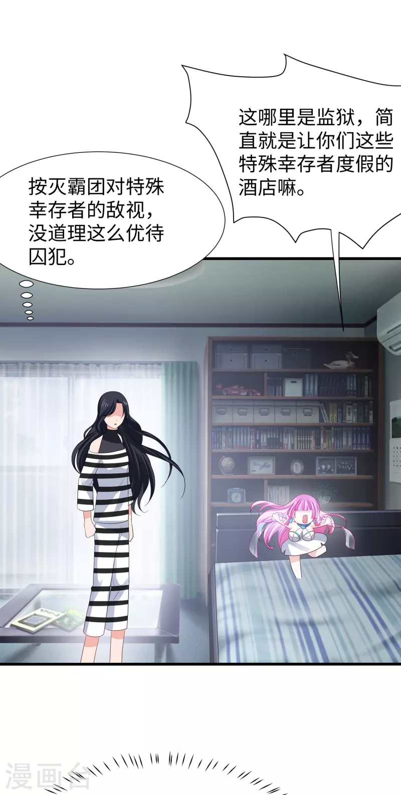 【无敌学霸系统】漫画-（第180话 诡异的监狱）章节漫画下拉式图片-8.jpg