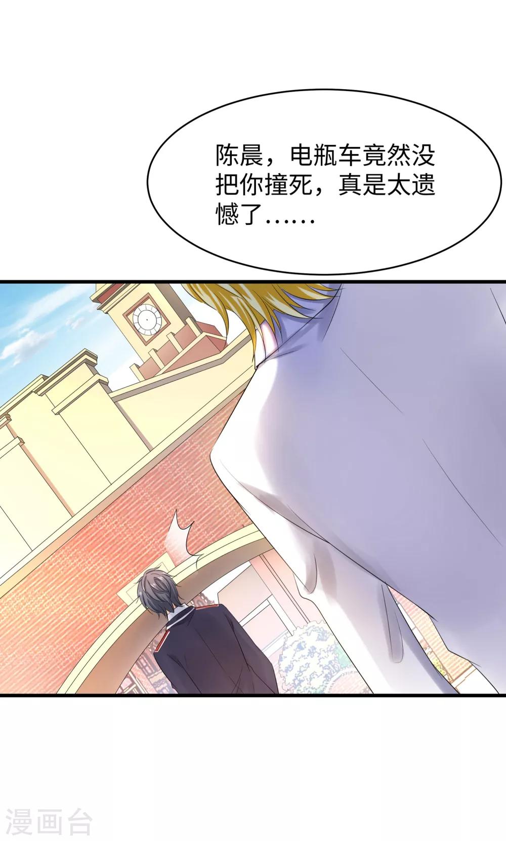 《无敌学霸系统》漫画最新章节第2话 和系统娘达成共识免费下拉式在线观看章节第【39】张图片