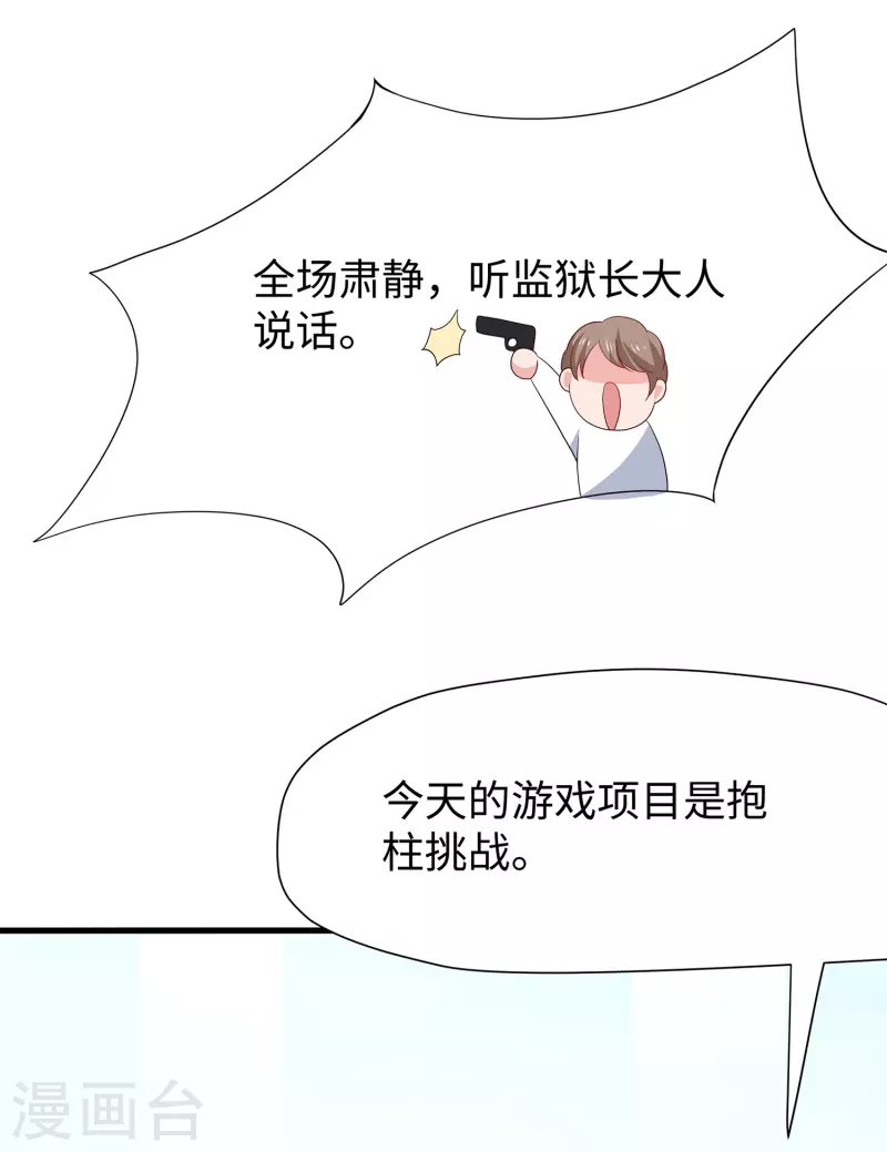 【无敌学霸系统】漫画-（第189话 对无名氏小姐姐五体投地）章节漫画下拉式图片-28.jpg