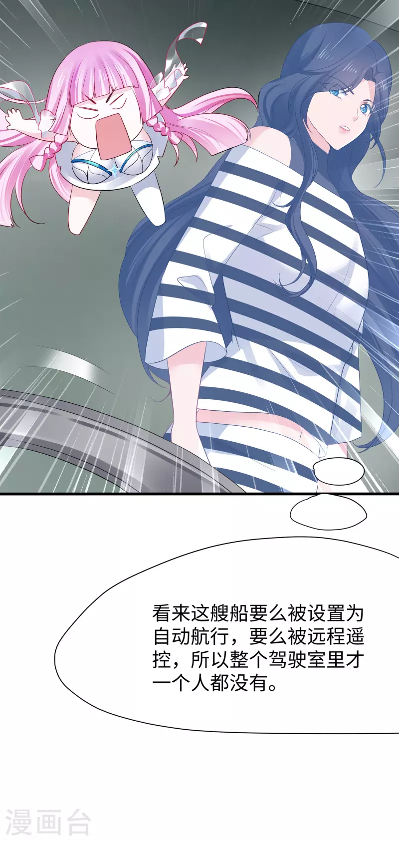 【无敌学霸系统】漫画-（第191话 打入敌人内部！）章节漫画下拉式图片-12.jpg