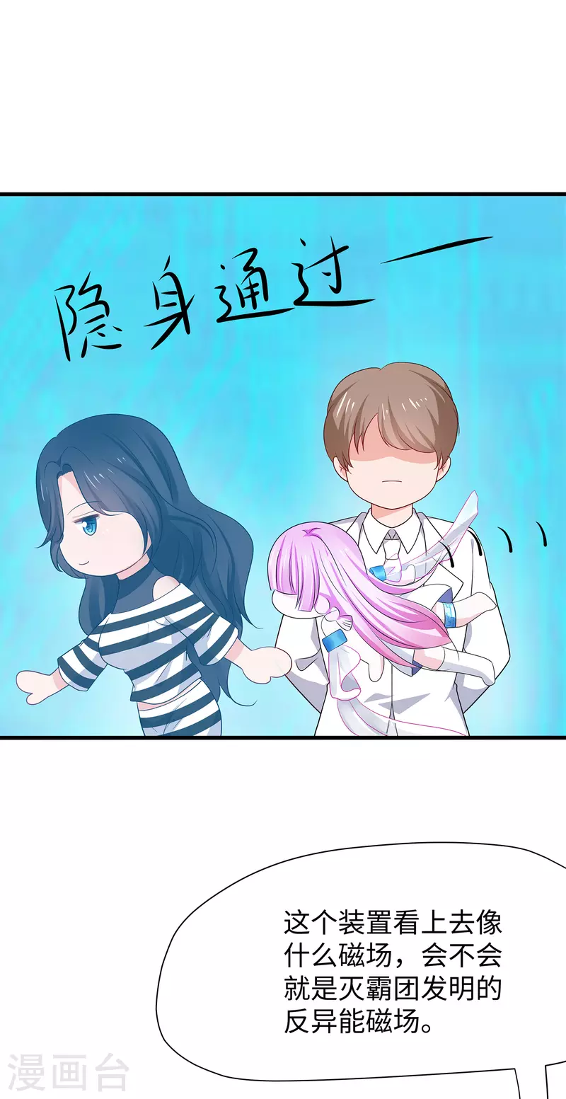 【无敌学霸系统】漫画-（第191话 打入敌人内部！）章节漫画下拉式图片-20.jpg