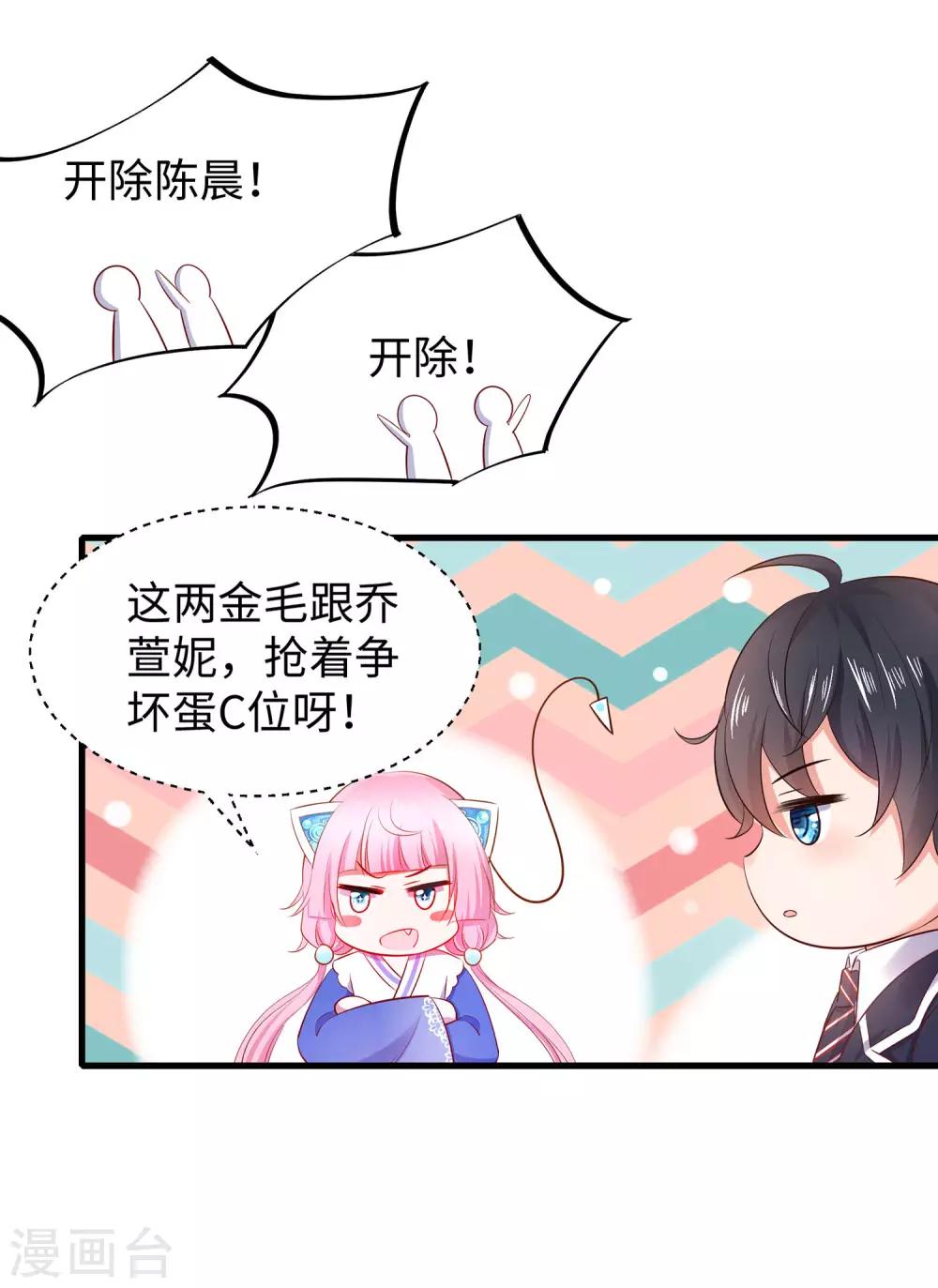 《无敌学霸系统》漫画最新章节第21话 对美女也不手软免费下拉式在线观看章节第【10】张图片