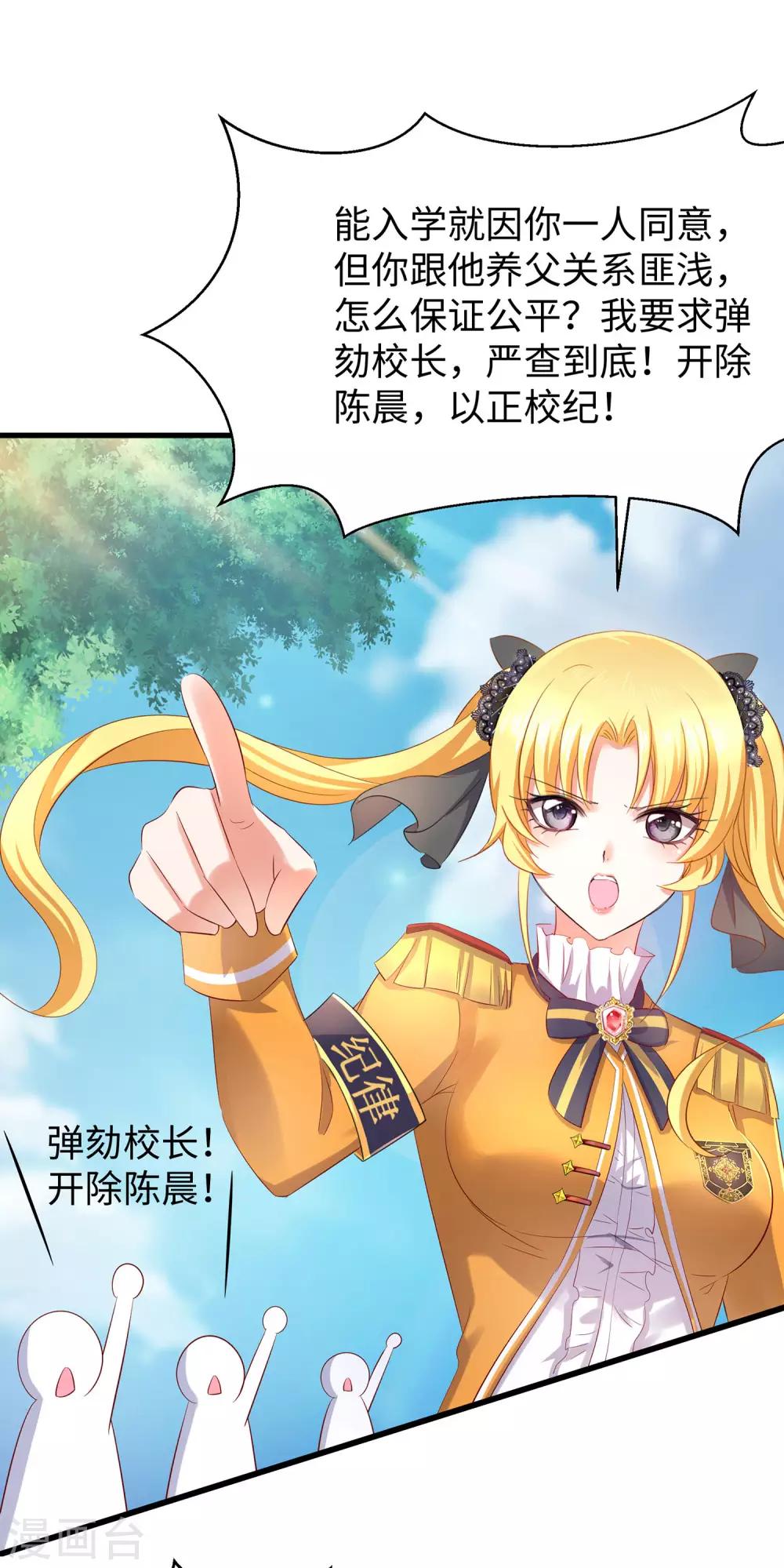 《无敌学霸系统》漫画最新章节第21话 对美女也不手软免费下拉式在线观看章节第【14】张图片