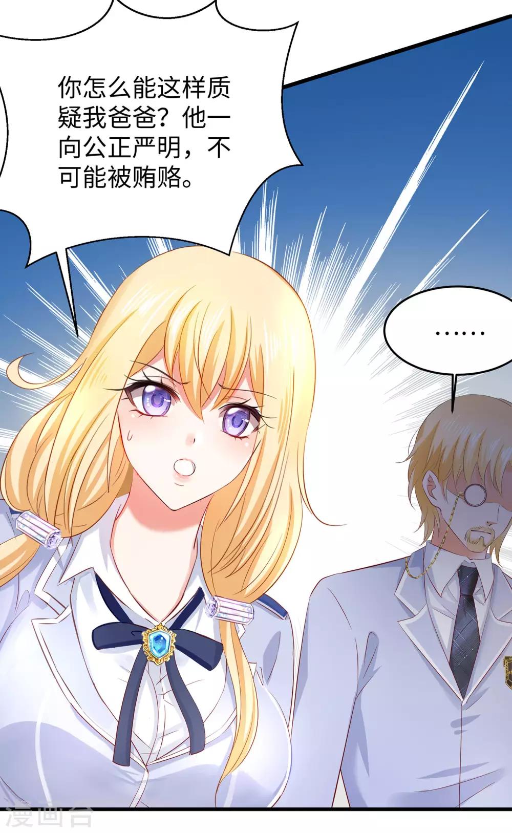 《无敌学霸系统》漫画最新章节第21话 对美女也不手软免费下拉式在线观看章节第【15】张图片