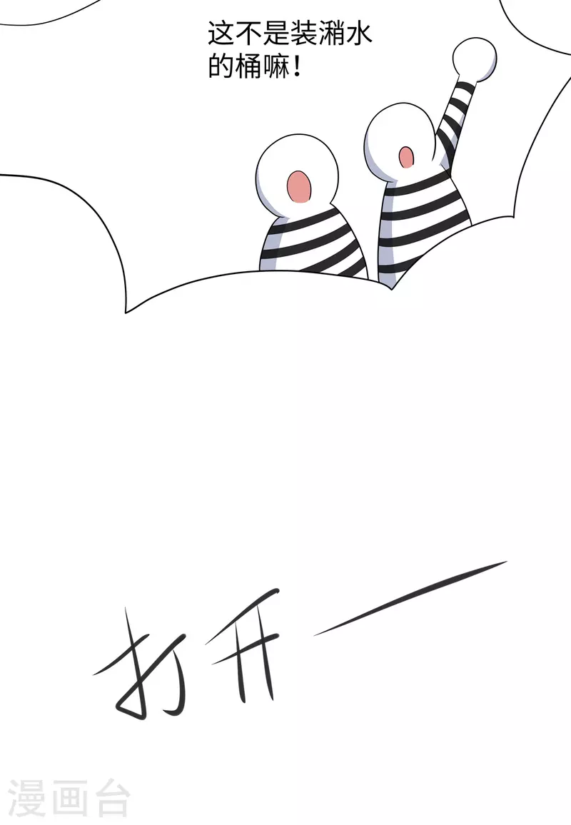 【无敌学霸系统】漫画-（第193话 学霸的知识储备太可怕）章节漫画下拉式图片-24.jpg