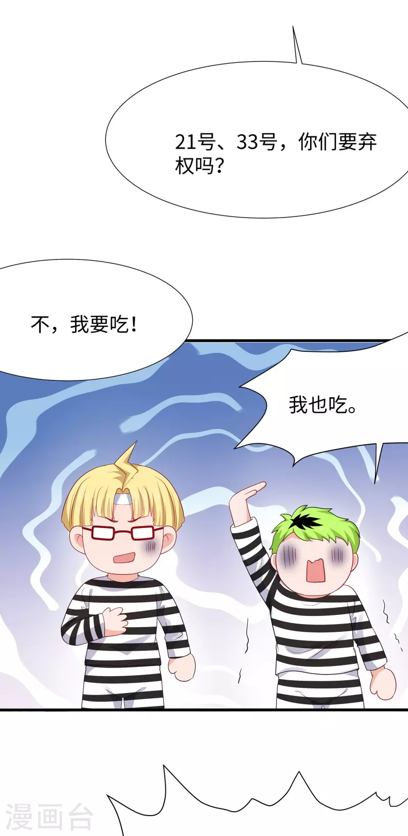 【无敌学霸系统】漫画-（第193话 学霸的知识储备太可怕）章节漫画下拉式图片-30.jpg