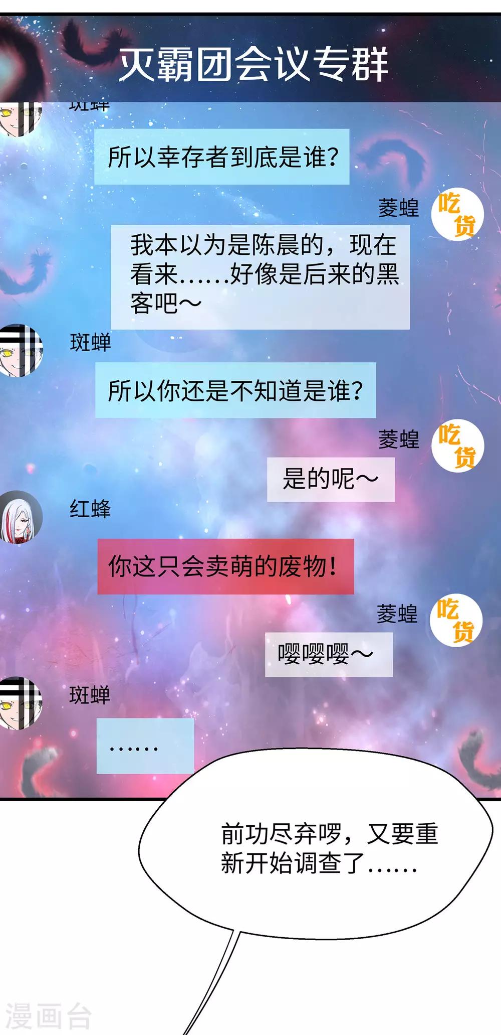 《无敌学霸系统》漫画最新章节第24话 霸霸升级了！免费下拉式在线观看章节第【30】张图片