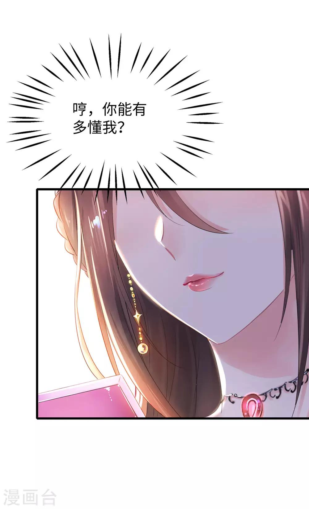 《无敌学霸系统》漫画最新章节第28话 懂你的和不懂你的免费下拉式在线观看章节第【13】张图片