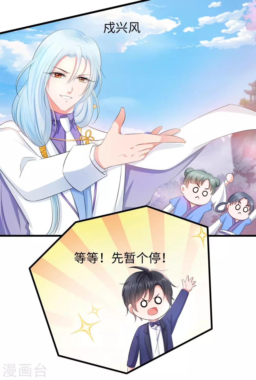 《无敌学霸系统》漫画最新章节第28话 懂你的和不懂你的免费下拉式在线观看章节第【37】张图片