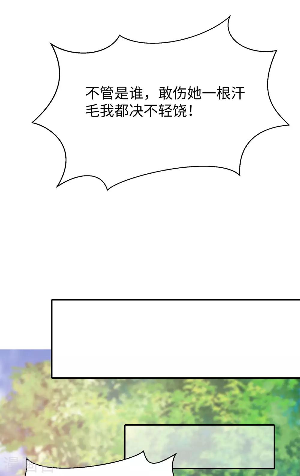 《无敌学霸系统》漫画最新章节第33话 抢人大战免费下拉式在线观看章节第【16】张图片