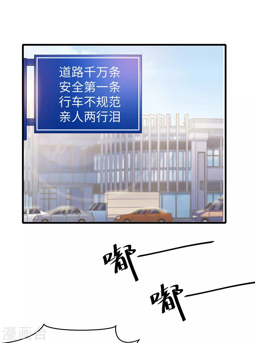 《无敌学霸系统》漫画最新章节第33话 抢人大战免费下拉式在线观看章节第【24】张图片