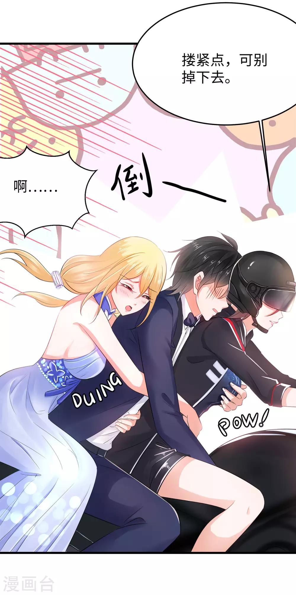 《无敌学霸系统》漫画最新章节第33话 抢人大战免费下拉式在线观看章节第【30】张图片