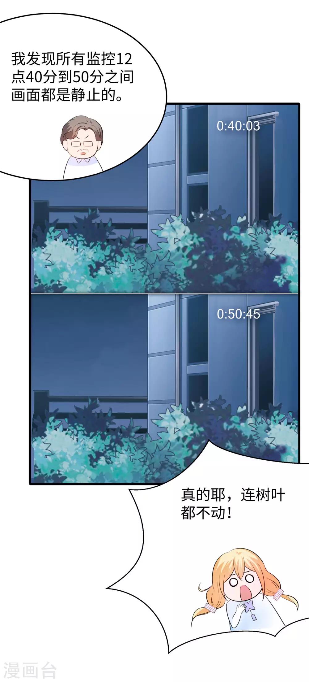 《无敌学霸系统》漫画最新章节第33话 抢人大战免费下拉式在线观看章节第【34】张图片