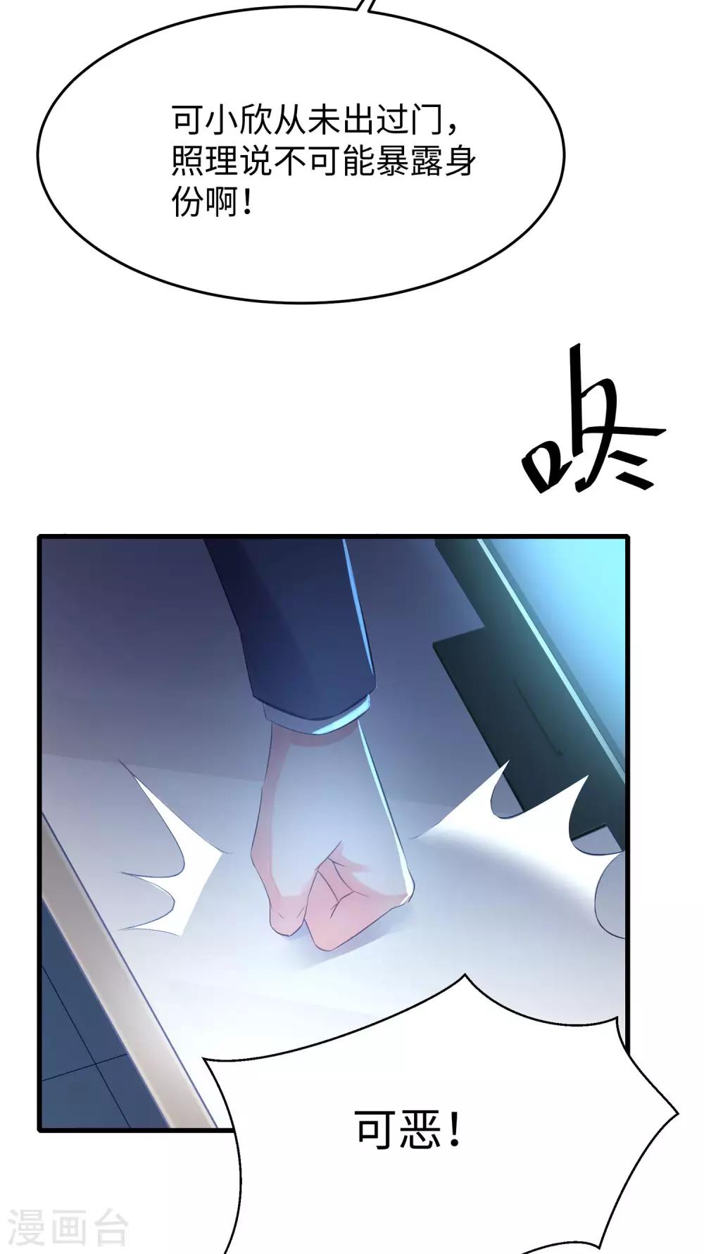 《无敌学霸系统》漫画最新章节第33话 抢人大战免费下拉式在线观看章节第【36】张图片