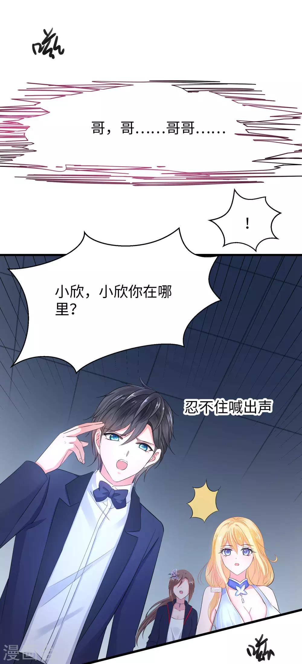 《无敌学霸系统》漫画最新章节第33话 抢人大战免费下拉式在线观看章节第【38】张图片