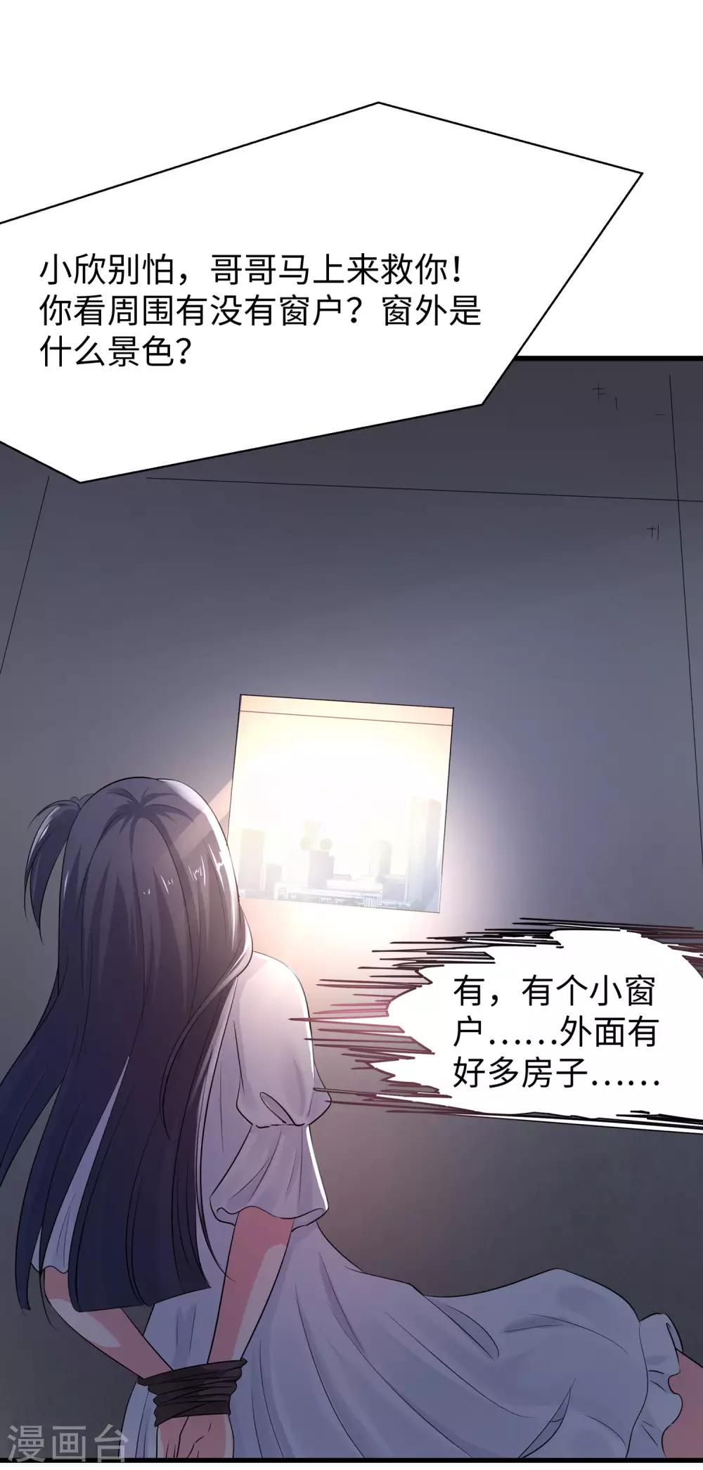 《无敌学霸系统》漫画最新章节第33话 抢人大战免费下拉式在线观看章节第【42】张图片