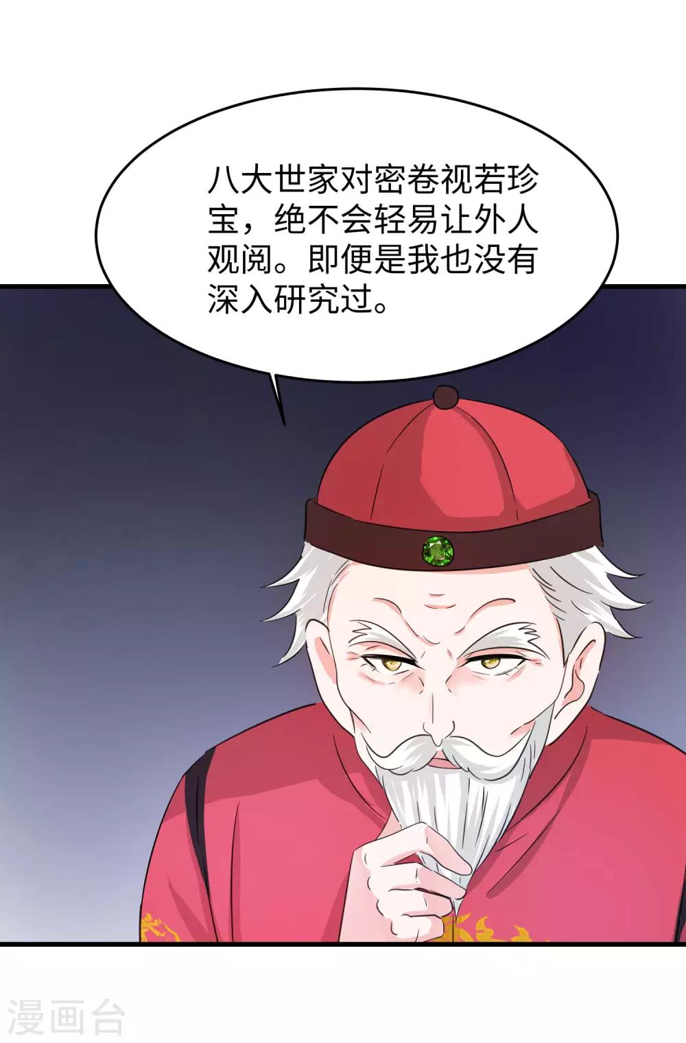 《无敌学霸系统》漫画最新章节第33话 抢人大战免费下拉式在线观看章节第【6】张图片