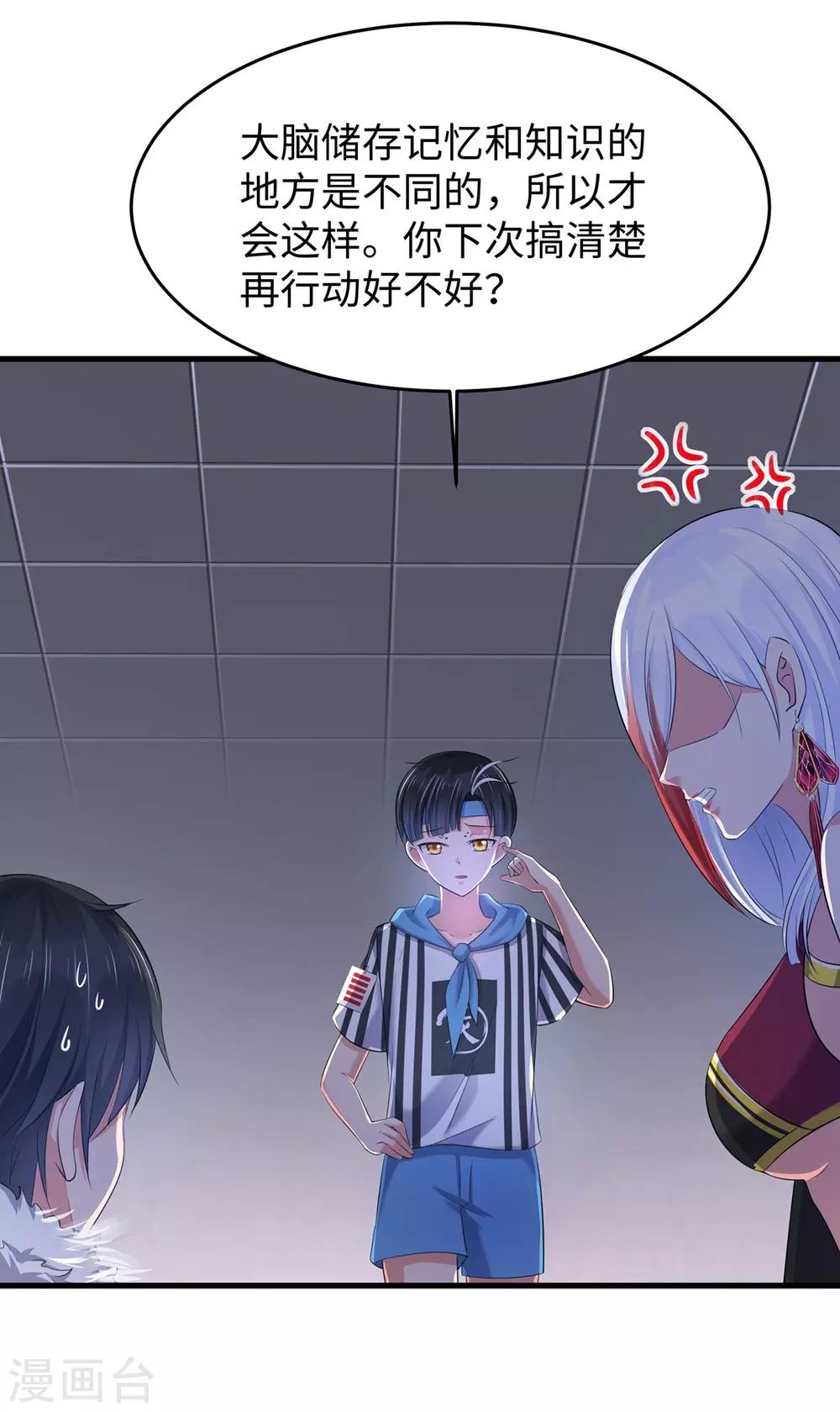 【无敌学霸系统】漫画-（第35话 文科圣使get！）章节漫画下拉式图片-11.jpg