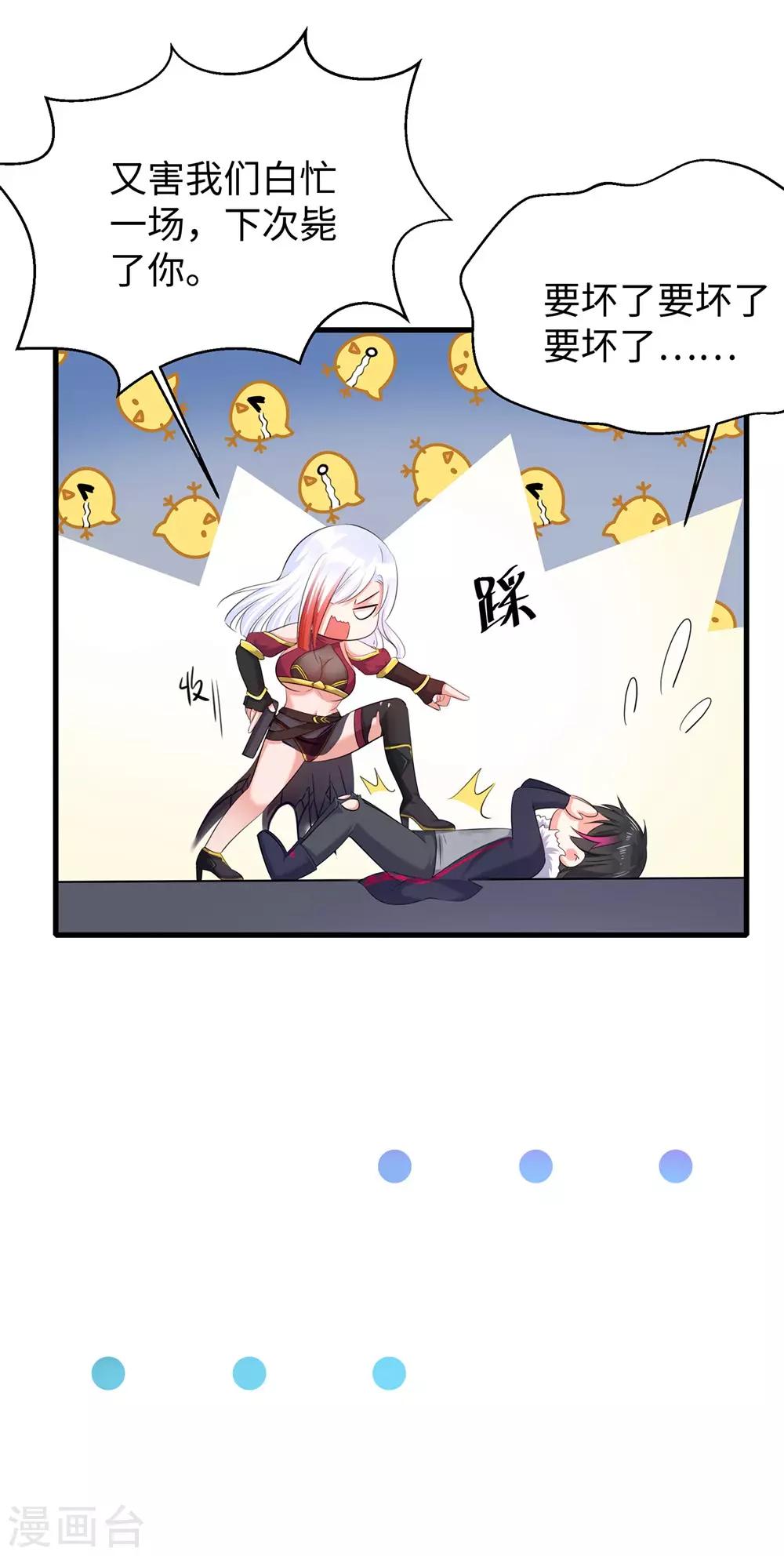 【无敌学霸系统】漫画-（第35话 文科圣使get！）章节漫画下拉式图片-12.jpg