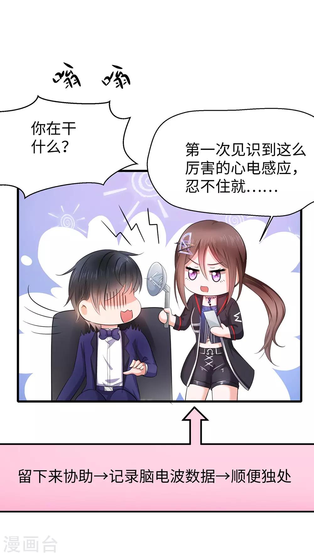 【无敌学霸系统】漫画-（第35话 文科圣使get！）章节漫画下拉式图片-16.jpg