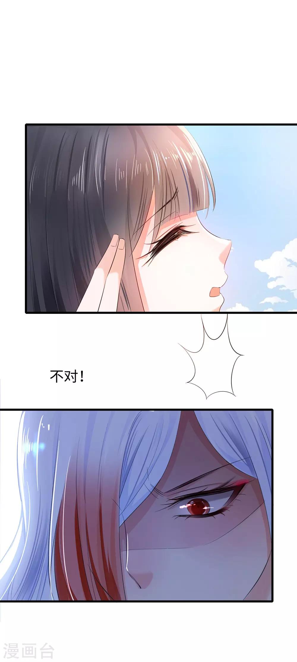 【无敌学霸系统】漫画-（第35话 文科圣使get！）章节漫画下拉式图片-20.jpg