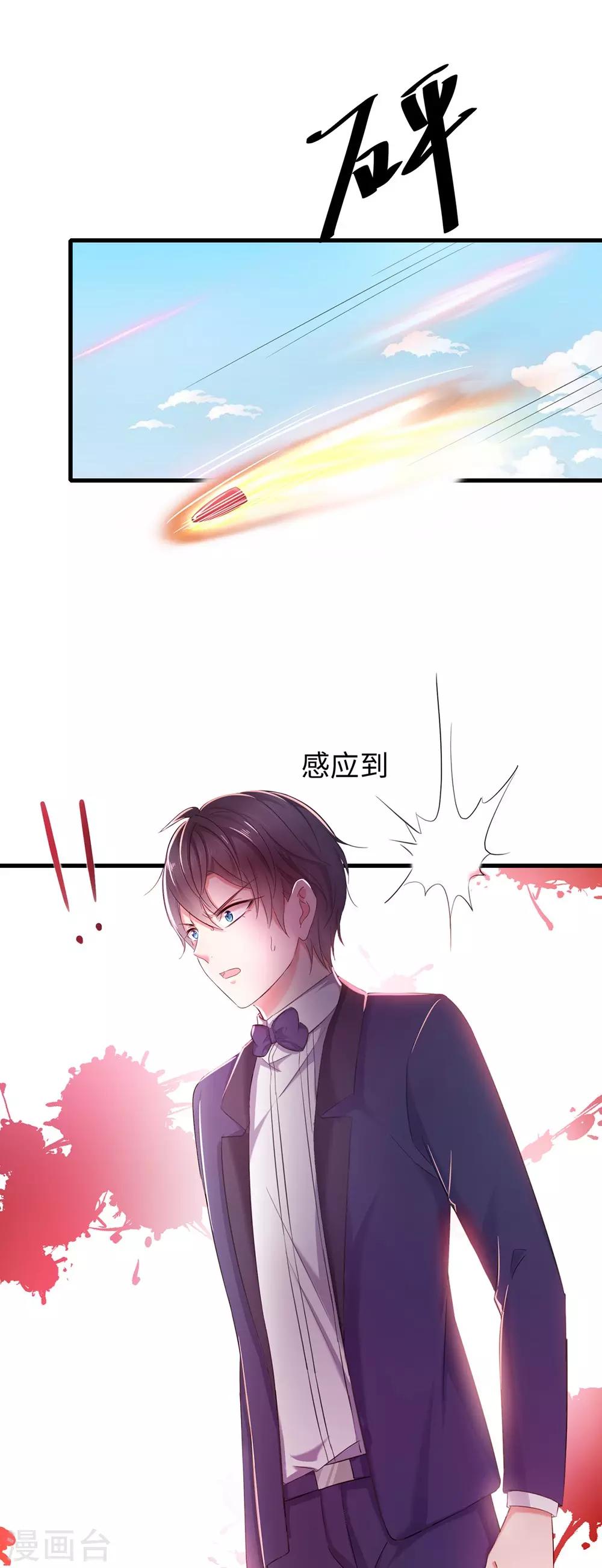 《无敌学霸系统》漫画最新章节第35话 文科圣使get！免费下拉式在线观看章节第【25】张图片