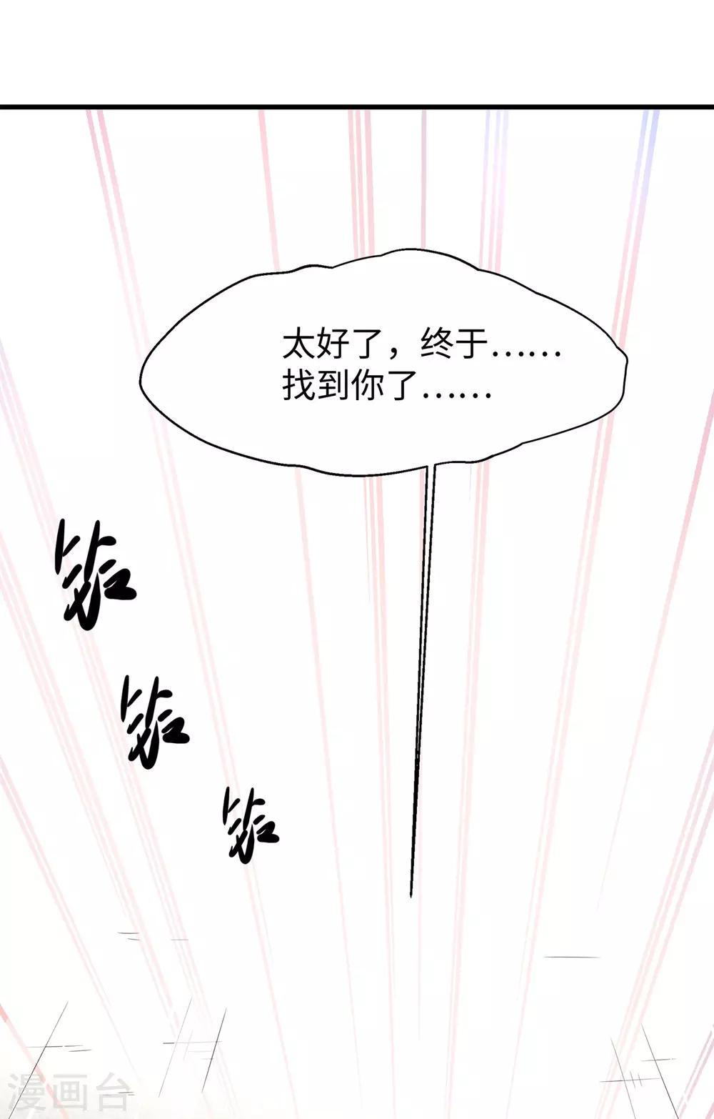 【无敌学霸系统】漫画-（第35话 文科圣使get！）章节漫画下拉式图片-38.jpg