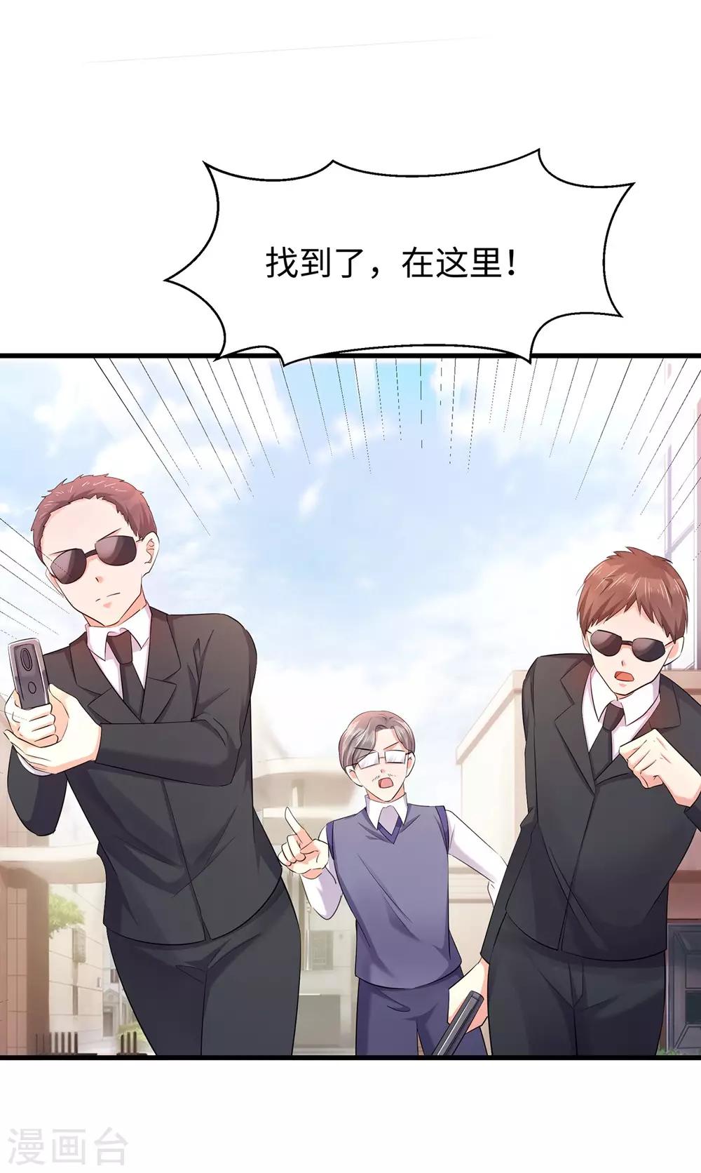 《无敌学霸系统》漫画最新章节第37话 从狼窝到虎口免费下拉式在线观看章节第【31】张图片