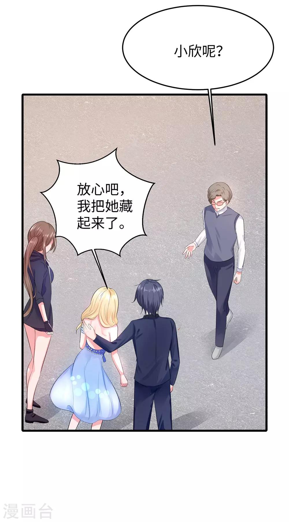 《无敌学霸系统》漫画最新章节第37话 从狼窝到虎口免费下拉式在线观看章节第【38】张图片