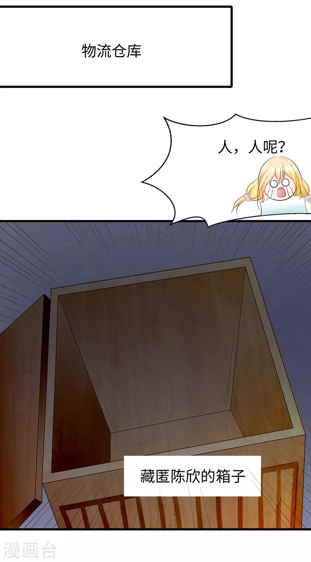 《无敌学霸系统》漫画最新章节第37话 从狼窝到虎口免费下拉式在线观看章节第【39】张图片