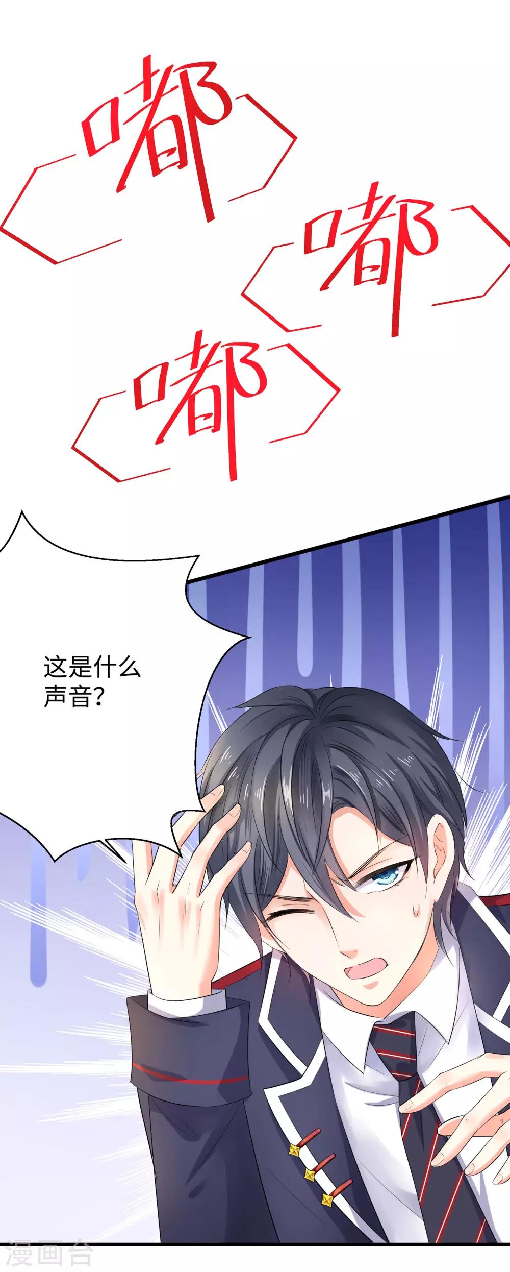 《无敌学霸系统》漫画最新章节第4话 四大天女我没兴趣免费下拉式在线观看章节第【11】张图片