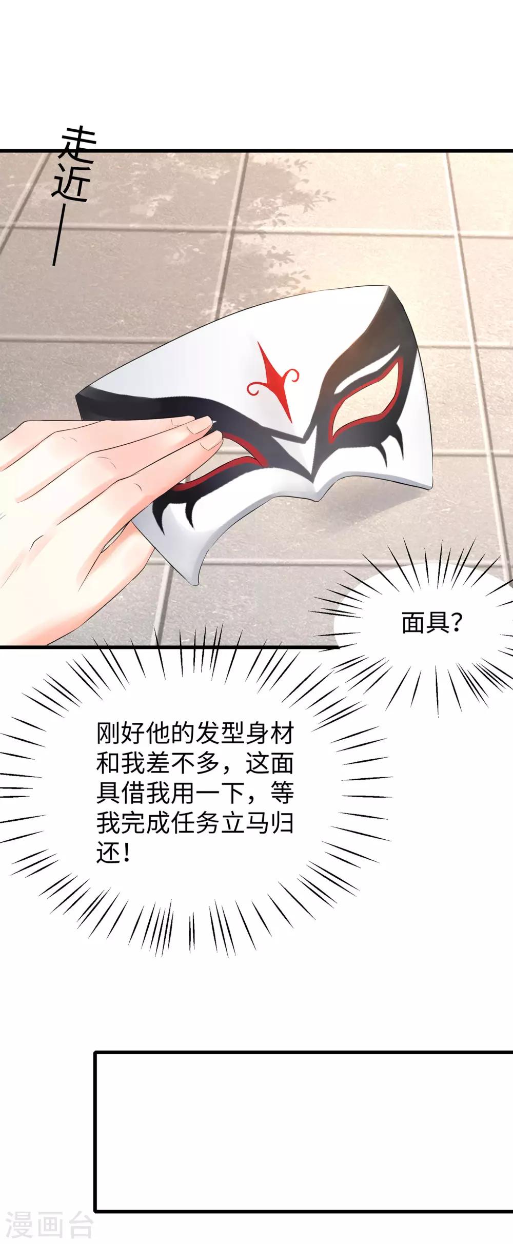 《无敌学霸系统》漫画最新章节第4话 四大天女我没兴趣免费下拉式在线观看章节第【22】张图片