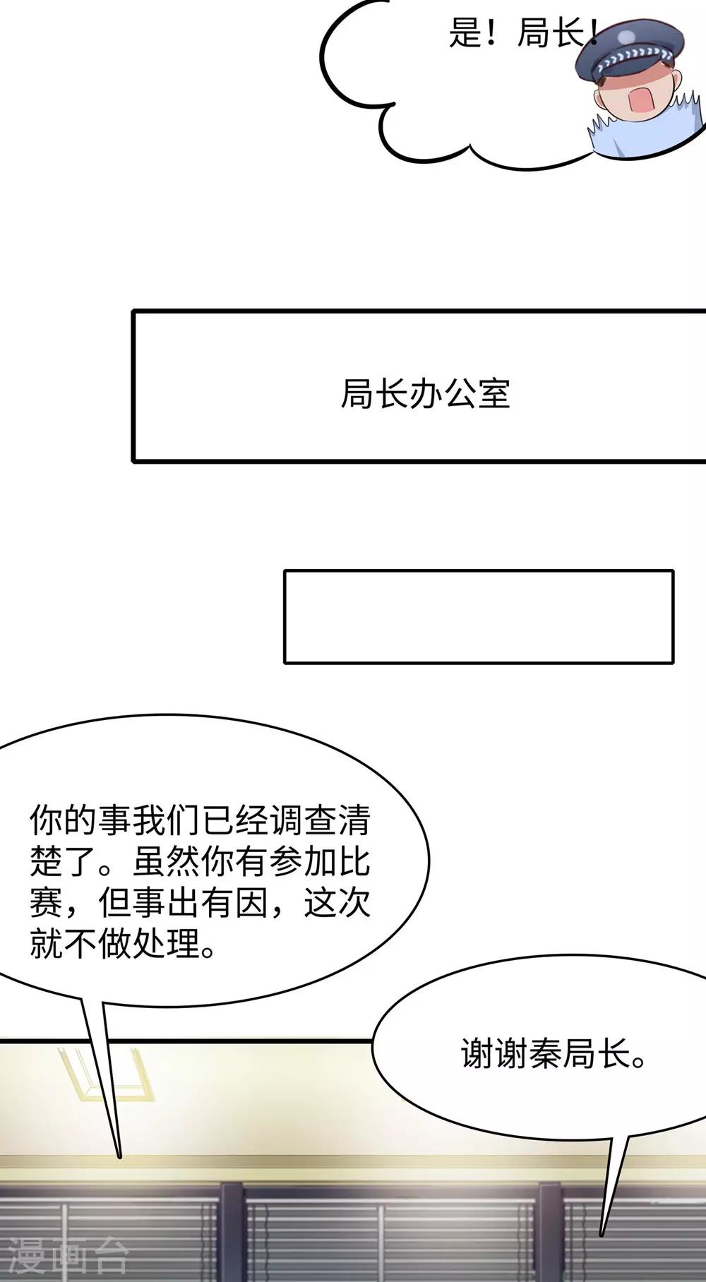 【无敌学霸系统】漫画-（第42话 万能女仆登场）章节漫画下拉式图片-13.jpg