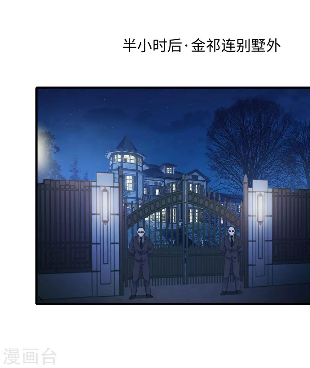 《无敌学霸系统》漫画最新章节第42话 万能女仆登场免费下拉式在线观看章节第【22】张图片