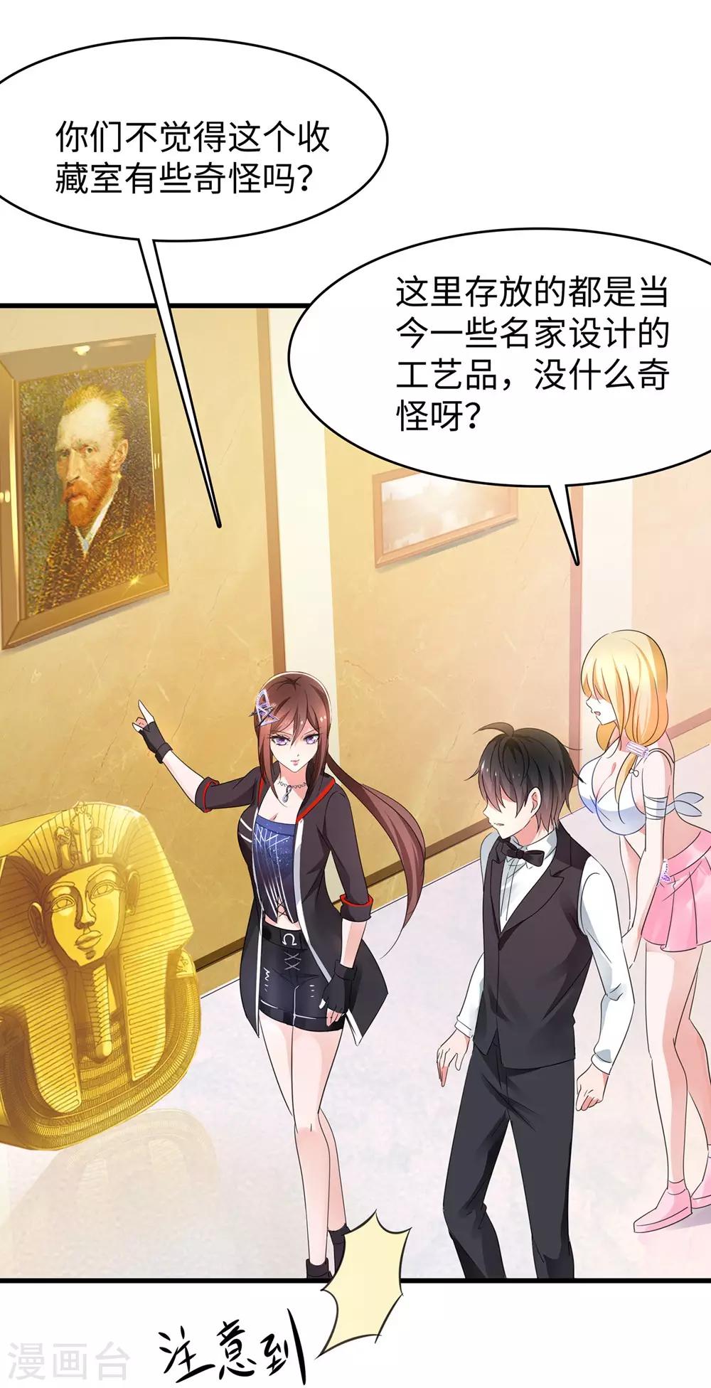 《无敌学霸系统》漫画最新章节第43话 屏幕初吻飞了~免费下拉式在线观看章节第【21】张图片