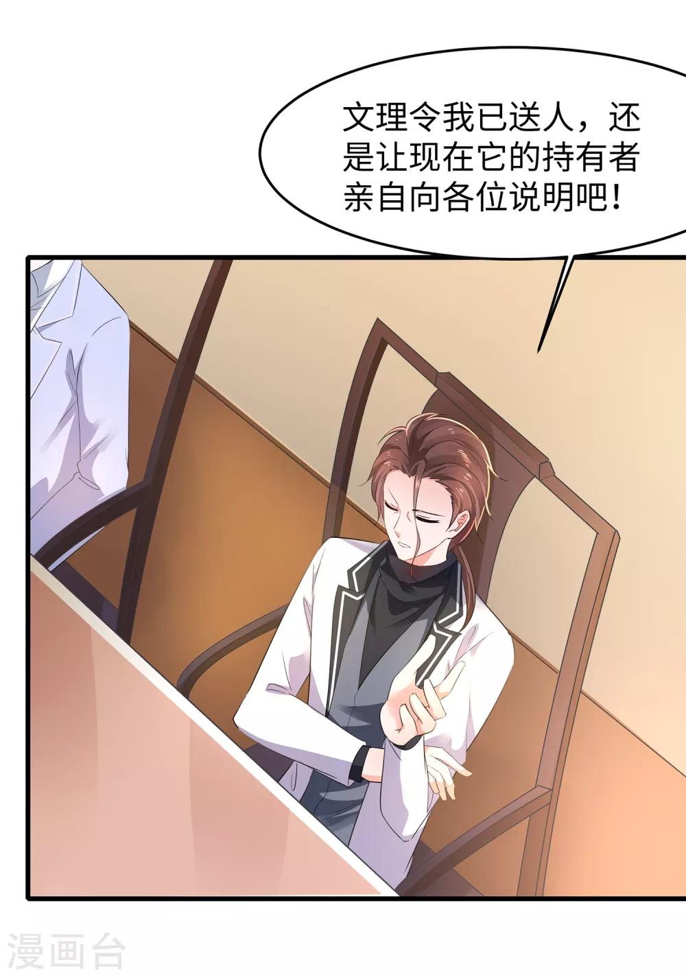 《无敌学霸系统》漫画最新章节第55话 这活儿，我接了！免费下拉式在线观看章节第【8】张图片