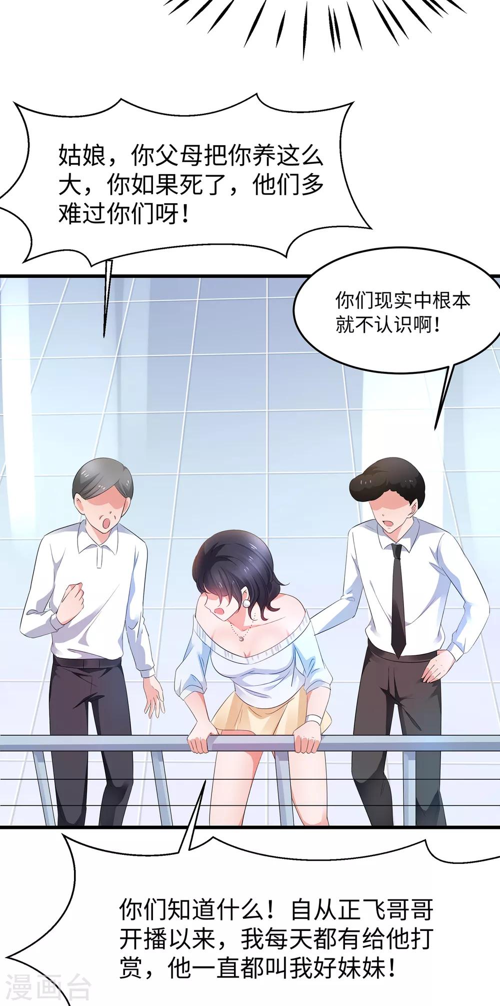 《无敌学霸系统》漫画最新章节第59话 你咋这么秀？！免费下拉式在线观看章节第【11】张图片