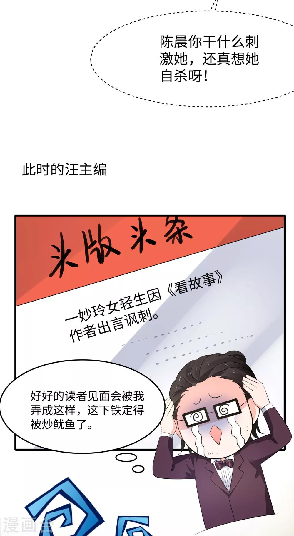 《无敌学霸系统》漫画最新章节第59话 你咋这么秀？！免费下拉式在线观看章节第【13】张图片