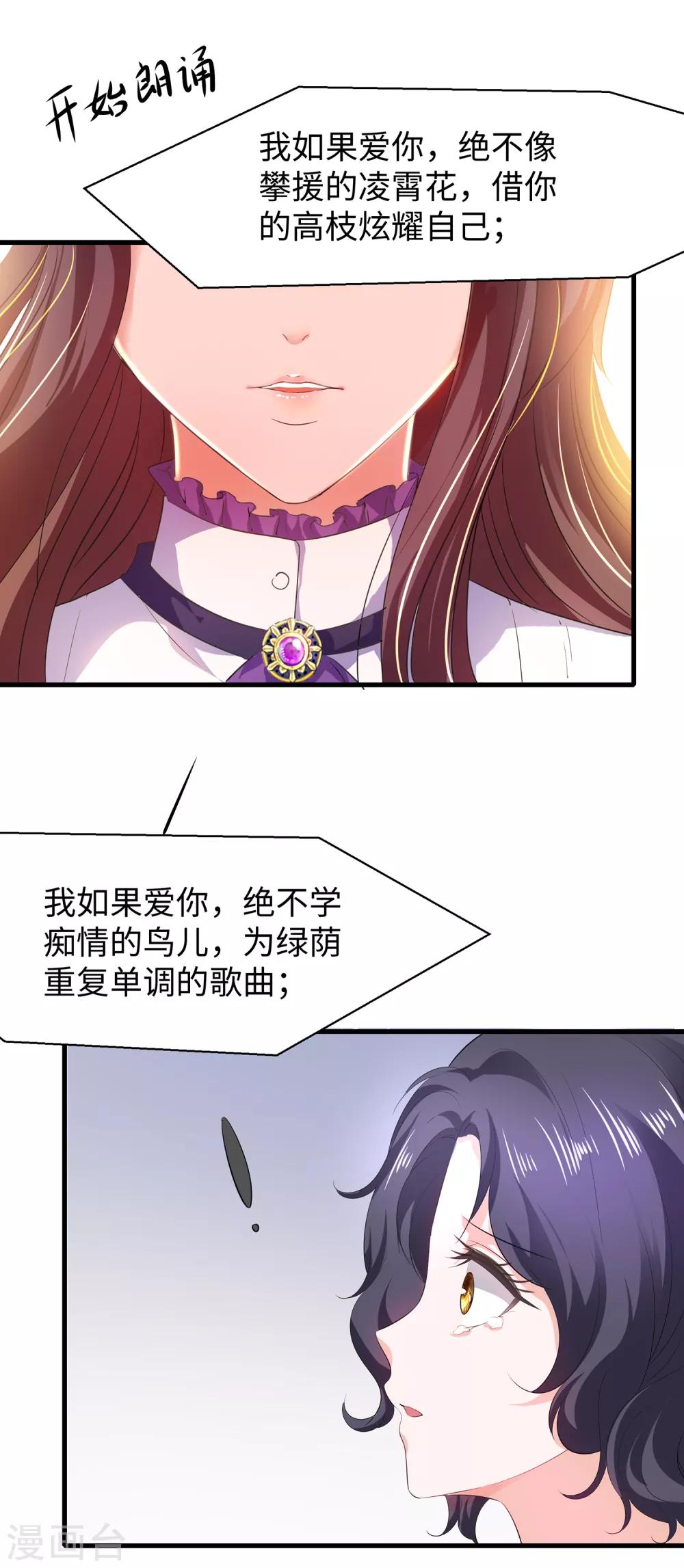 《无敌学霸系统》漫画最新章节第59话 你咋这么秀？！免费下拉式在线观看章节第【17】张图片