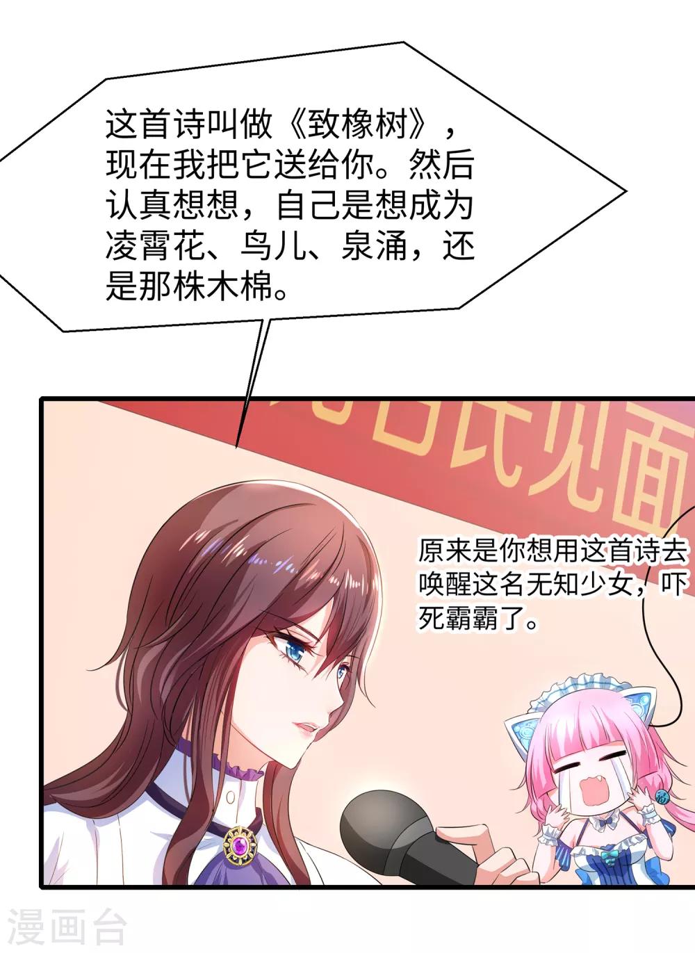 《无敌学霸系统》漫画最新章节第59话 你咋这么秀？！免费下拉式在线观看章节第【22】张图片