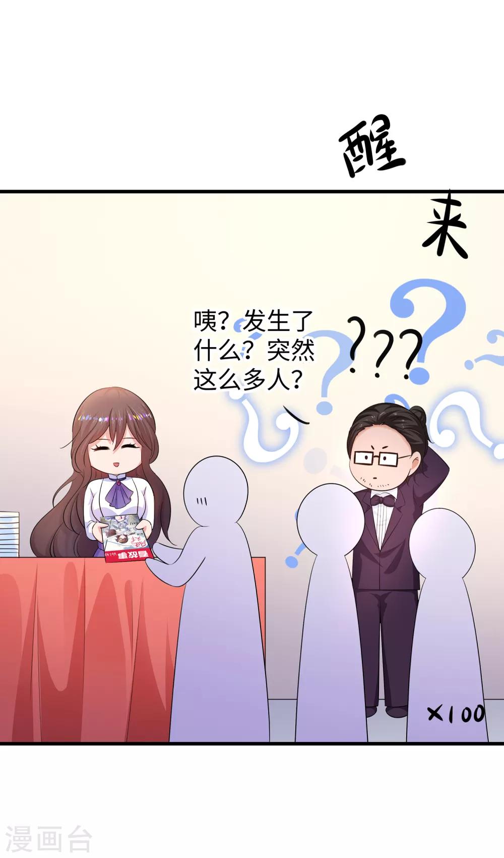 《无敌学霸系统》漫画最新章节第59话 你咋这么秀？！免费下拉式在线观看章节第【25】张图片