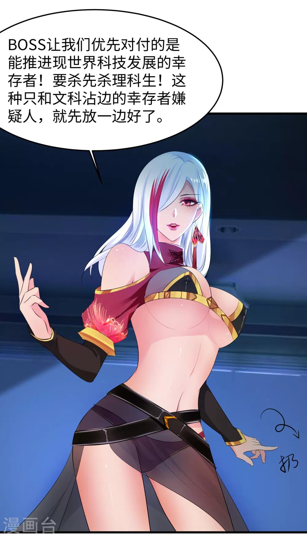 《无敌学霸系统》漫画最新章节第59话 你咋这么秀？！免费下拉式在线观看章节第【29】张图片