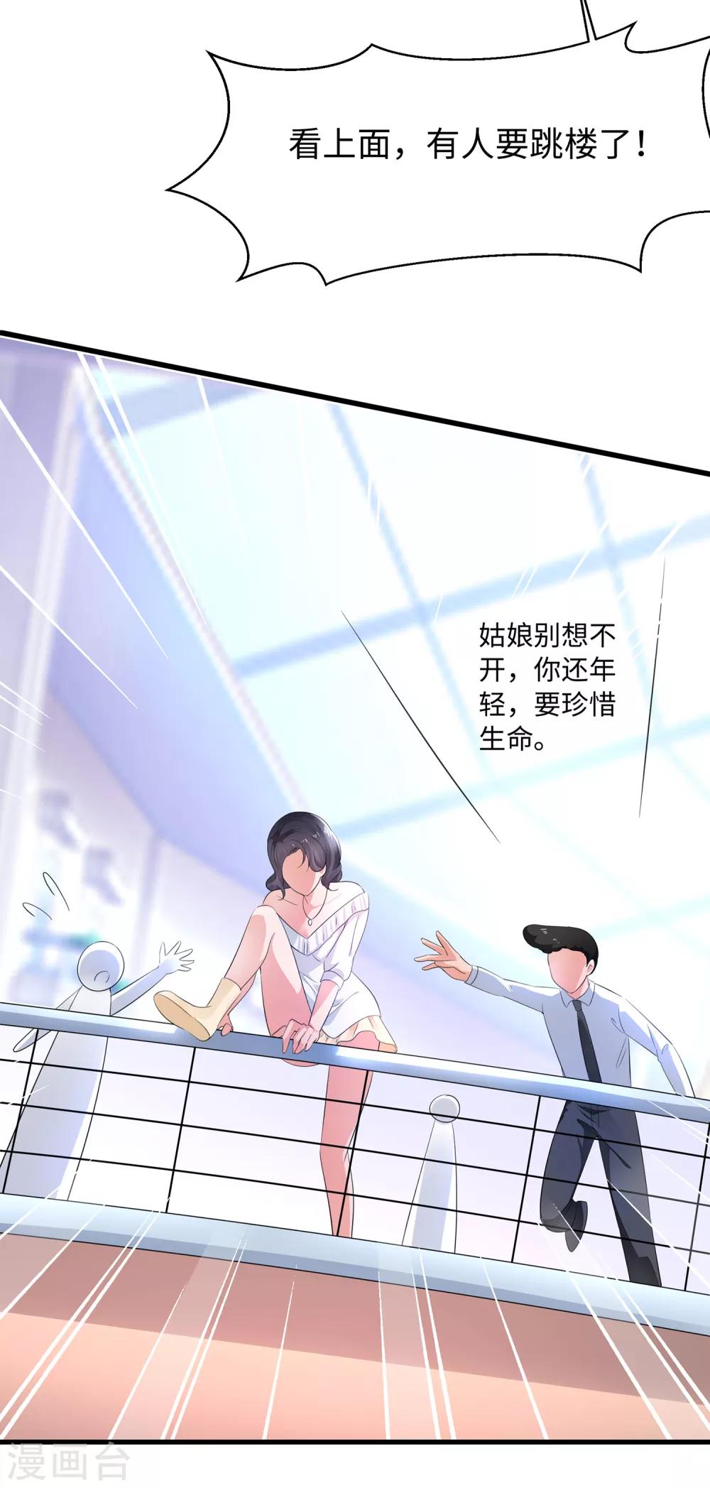 《无敌学霸系统》漫画最新章节第59话 你咋这么秀？！免费下拉式在线观看章节第【6】张图片